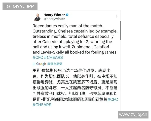 詹姆斯回应外界质疑称战平阿森纳展现切尔西进步之路