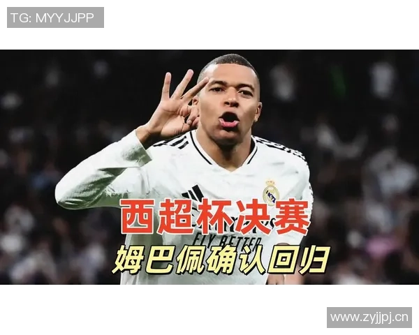 姆巴佩乘私人飞机抵达沙特全力以赴备战西超杯决赛